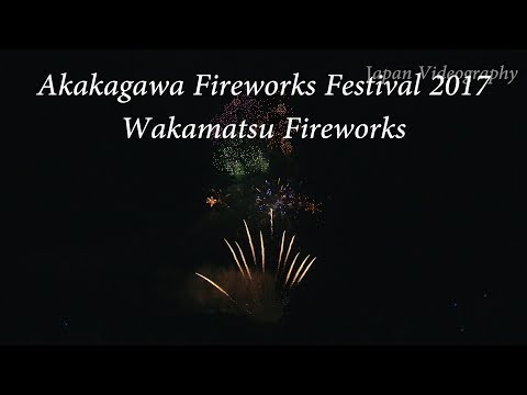 全国デザイン花火競技会 4K All Japan Design Hanabi Contest | ㈲若松煙火製造所 赤川花火大会 2017 Akagawa Fireworks Festival
