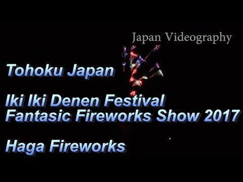 活き生き田園フェスティバル Japan Fantasic Fireworks Show 2017 ファンタジック花火ショー Misato Countryside festival