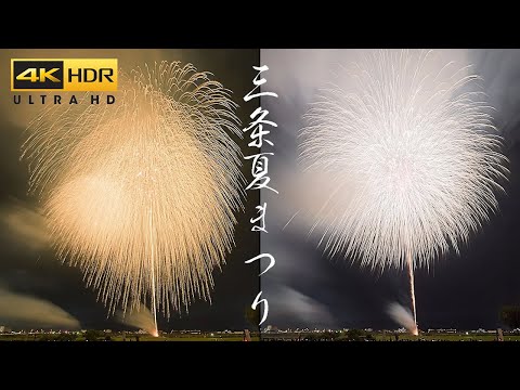 4K HDR 三条夏まつり大花火大会 - Japan Great Fireworks Show 2022 - Sanjo Summer Festival Hanabi BMPCC6K