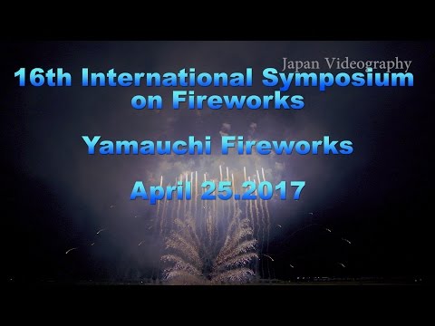 大曲国際花火シンポジウム Japan-Yamauchi enka | 16th International Symposium on Fireworks 2017 山内煙火店
