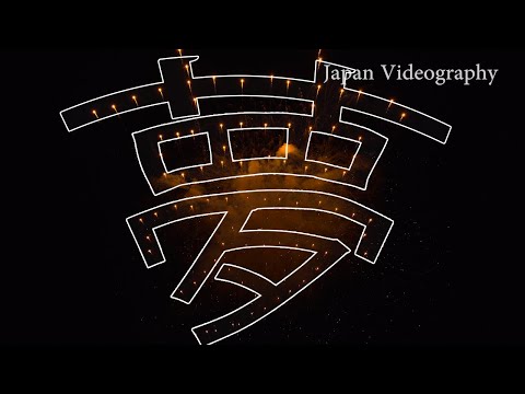 4K 夢文字花火 (夢＝Dream :Japanese language) Shape Unique Fireworks | 楽天イーグルス花火大会 2017 フィナーレ