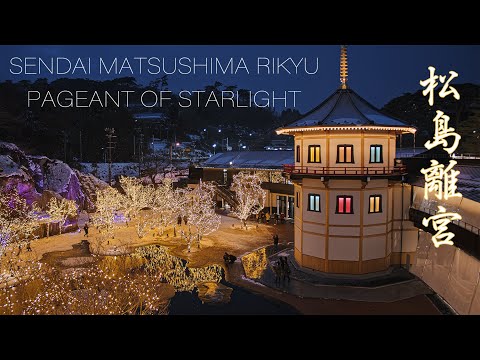 松島離宮 イルミネーション 5K Fantastical Snow Fall &amp; Christmas Lights | Matsushima Rikyu in Japan 光のページェント