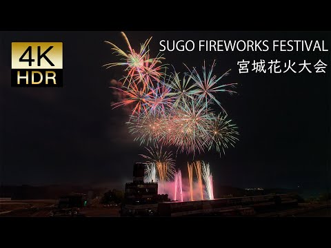 Japan 4K HDR HLG | 宮城花火大会 SUGO FIREWORKS FESTIVAL 2023 スポーツランド菅生 BMPCC6K + ZOOM F3