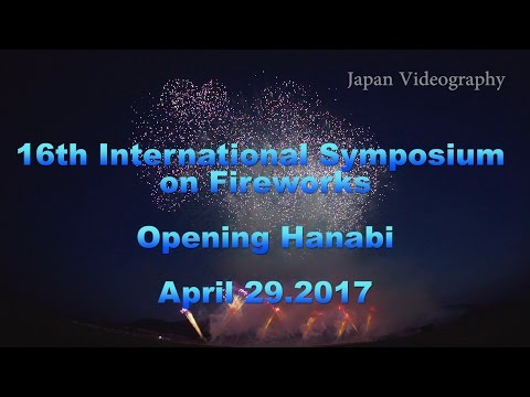 大曲国際花火シンポジウム 16th International Symposium on Fireworks | Opening Show 2017 4日目 オープニング花火