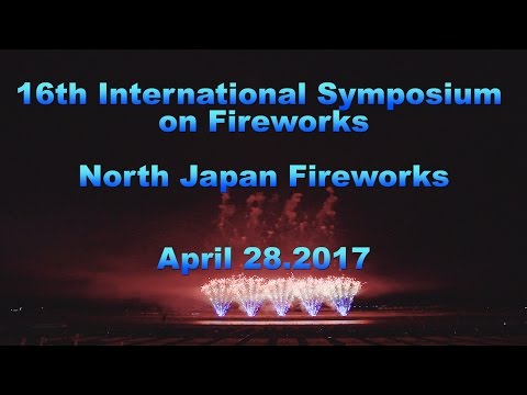 大曲国際花火シンポジウム Japan-Kita Nihon Hanabi | 16th International Symposium on Fireworks 2017 北日本花火興業
