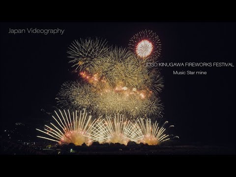 常総きぬ川花火大会 4K - Beniya Aoki - tribute to LupinⅢ | Japan Joso Kinugawa Fireworks 2019 紅屋青木煙火店