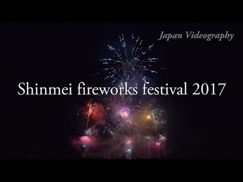 神明の花火大会 テーマファイヤー Japan 4K Fireworks Festival 2017 Shinmei | Theme fire 世界に届け「神明花火」～平和への祈り～ 齊木煙火本店