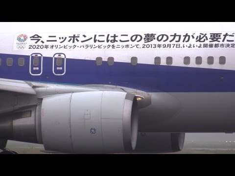 仙台空港旅客機離陸 ANA Boeing 767-300 Tokyo 2020 Olympic Wrapping Aircraft Take off from Sendai Airport
