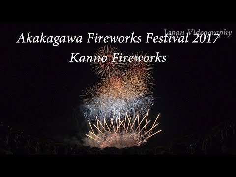 全国デザイン花火競技会 4K All Japan Design Hanabi Contest | ㈲菅野煙火店 赤川花火大会 2017 Akagawa Fireworks Festival