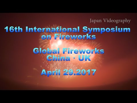 China &amp; UK | 16th International Symposium on Fireworks 2017 Japan 大曲 国際花火シンポジウム 世界の花火 中国・イギリス