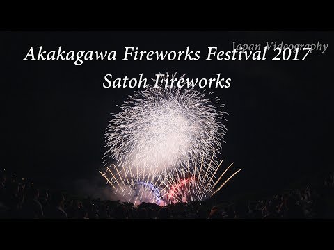 全国デザイン花火競技会 4K All Japan Design Hanabi Contest | 佐藤煙火 赤川花火大会 2017 Akagawa Fireworks Festival