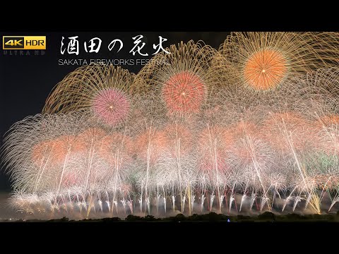 4K HDR 酒田の花火大会 Japan Big shells Fireworks Festival 2023 | Sakata no Hanabi 全国二尺玉花火競技大会