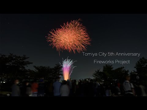 富谷花火プロジェクト 6K Tomiya City 5th Anniversary Fireworks Project 2021 | Miyagi Japan 市制施行5周年記念