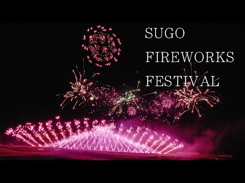 宮城花火大会 4K SUGO FIREWORKS FESTIVAL 2022 | Miyagi Japan スポーツランド菅生の魔物降臨 火災炎上で中止