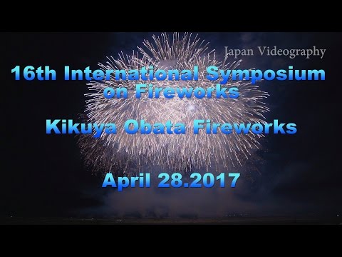 大曲国際花火シンポジウム Japan- Kikuya Obata Hanabi | 16th International Symposium on Fireworks 2017 菊屋小幡花火店