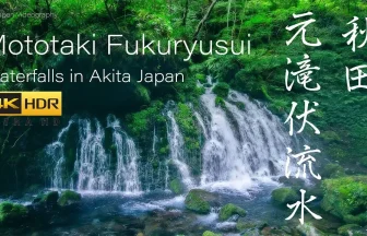Fantastic Waterfall & River in Japan | Mototaki-Fukuryusui | Nikaho, Akita Japan