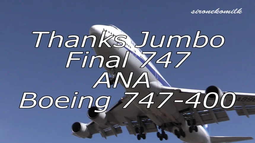 Thanks Jumbo ANA BOEING 747-400D Memorial Video