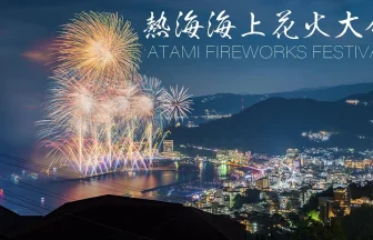 Atami Onsen Night View & Atami Fireworks Festival 2022 | Atami, Shizuoka Japan