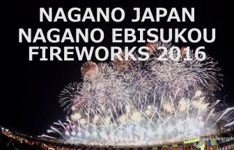 111th Nagano Ebisukou fireworks Festival 2016 | Nagano, Nagano japan