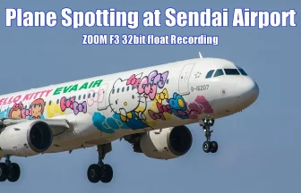 ZOOM F3 32bit float + MXL CR21 with BMPCC6K | Plane Spotting at Sendai Airport