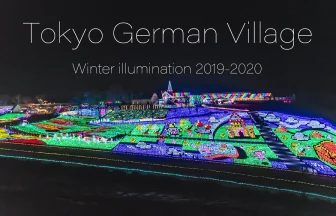 Tokyo German Village Winter Illuminations 2019-2020 | Sodegaura, Chiba Japan