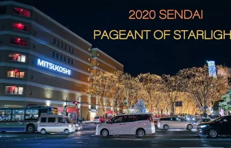 Sendai Pageant Of Starlight 2020 (Christmas Lights) | Sendai, Miyagi Japan