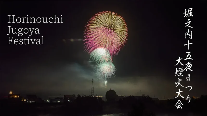 Horinouchi Jugoya Fireworks Festival 2022 | Uonuma, Niigata Japan