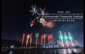 Ishinomaki Fireworks Festival 2019 | Ishinomaki, Miyagi Japan