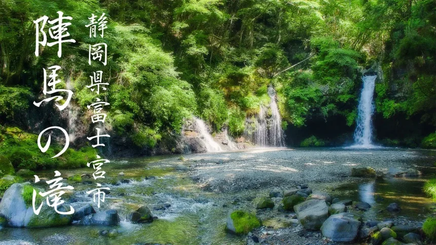 Nature Sounds of Jinba Waterfall(陣馬の滝) | Mt. Fuji Travel in Shizuoka Japan