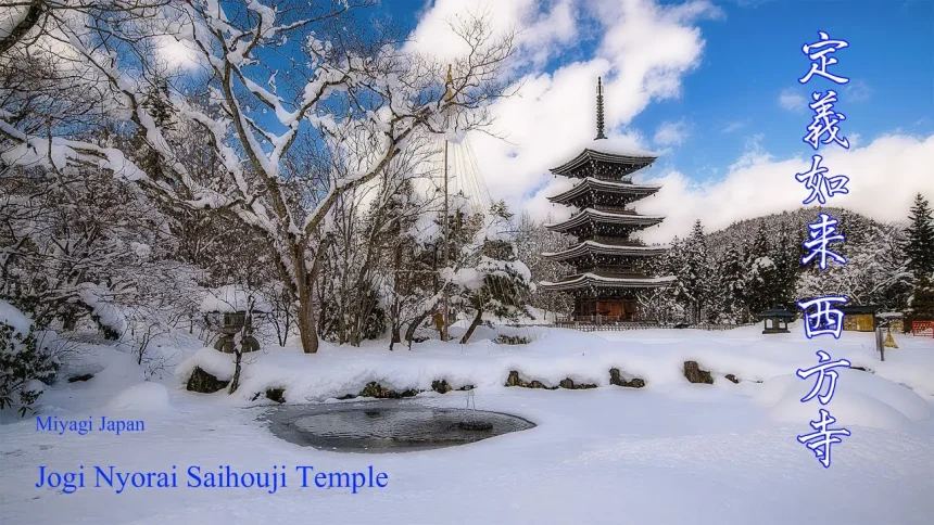 Jogi Nyorai Saihouju Temple Snowscape | Sendai, Miyagi Japan