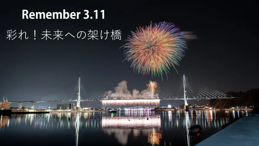 Kesennuma Bay Crossing Bridge Lit Up & Fireworks Festival | Kesennuma, Miyagi Japan