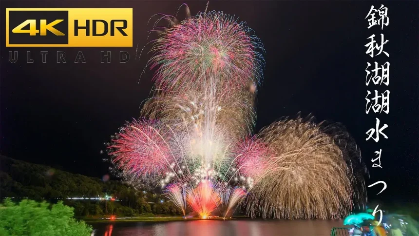 4K HDR Lake Kinshu Festival Fireworks Show 2022 | Nishiwaga, Iwate Japan