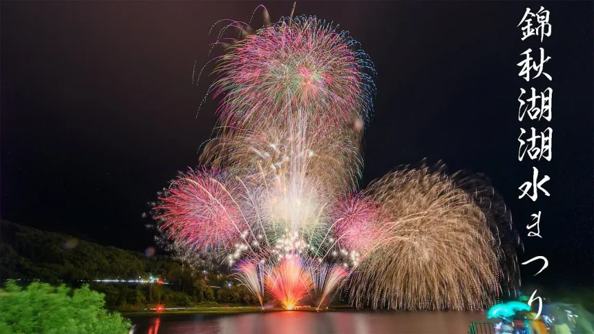 Lake Kinshu Fireworks Festival 2022 | Nishiwaga, Iwate Japan