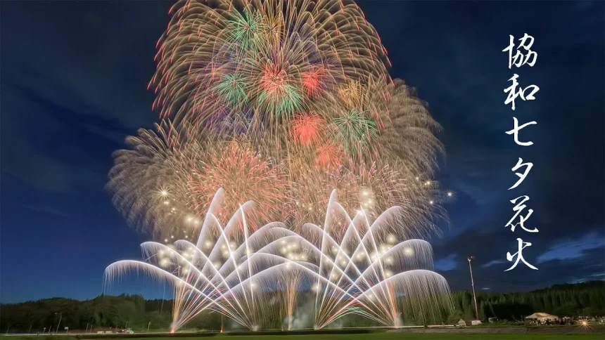 Kyowa Tanabata Fireworks Festival 2022 | Daisen, Akita Japan