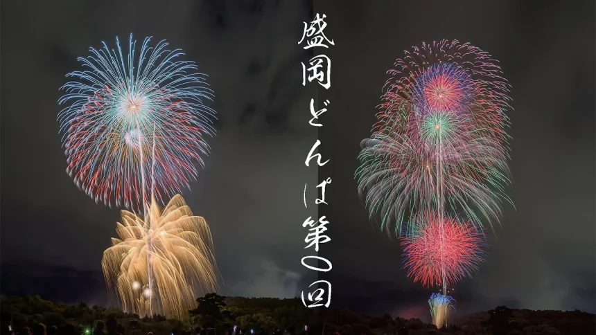Morioka Donpa Surprise Fireworks Festival 2021 | Morioka, Iwate Japan