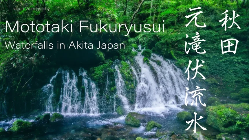 Mototaki Fukuryusui(Subterranean river) | Nikaho, Akita Japan