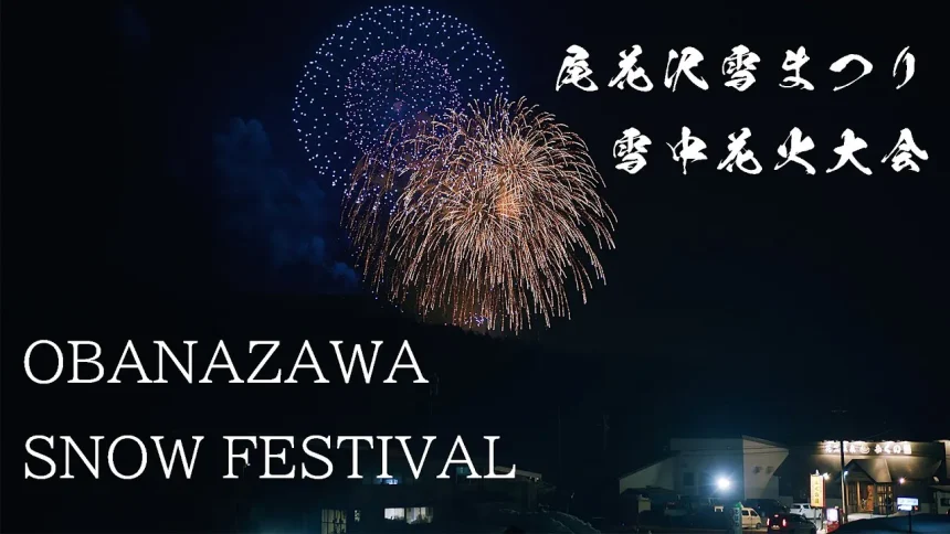 Obanazawa Snow Festival Fireworks Show 2022 | Yamagata Japan