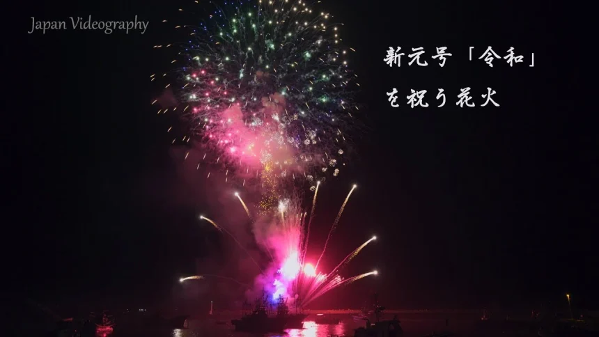 Fireworks celebrating the new era Reiwa | Kesennuma, Miyagi Japan