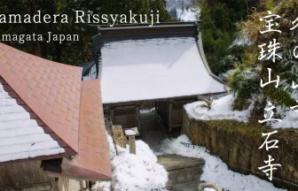 Yamadera Rissyaku-ji Temple in Winter | Yamagata Japan