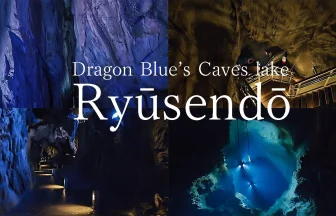 Ryūsendō (龍泉洞) one of Japan's three largest limestone caverns in Iwate Japan