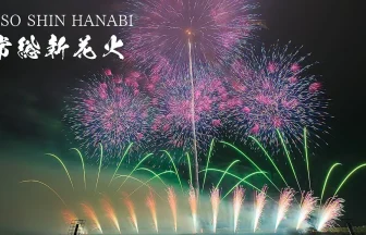 Joso Shin Hanabi (Joso New Fireworks Festival) 2022 | Joso, Ibaraki Japan