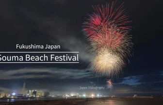 Soma Beach Festival Fireworks Show 2019 | Sōma, Fukushima Japan