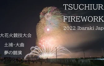 4K UHD Tsuchiura & Omagari Fireworks Festival 2022 | Ibaraki Japan