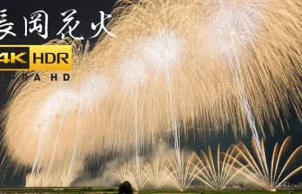 4K HDR | Japan Best Fireworks Show 2022 | Nagaoka Hanabi (Nagaoka Festival)