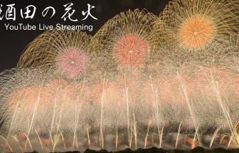 Sakata Fireworks Festival 2023 | 24 inch shell fireworks Competition | Sakata, Yamagata Japan