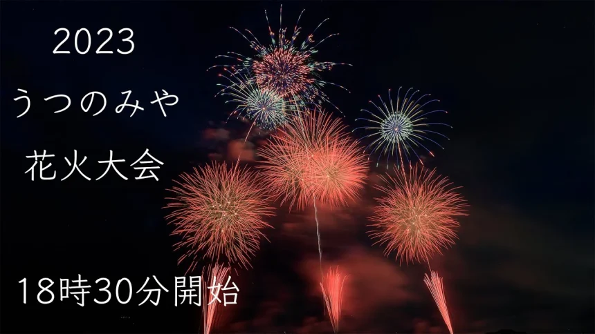 YouTube Live - Utsunomiya Fireworks Festival 2023 | Tochigi, Japan