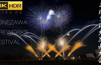 4K HDR Japan Music Fireworks Festival 2023 | Yonezawa Hanabi | Yonezawa, Yamagata Japan
