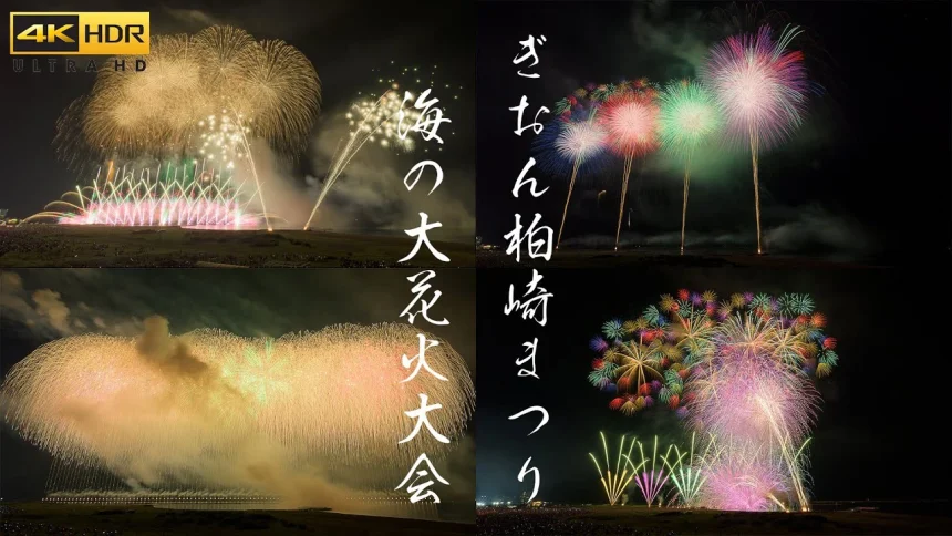 Japan Fireworks Festival 2023 | Gion Kashiwazaki Matsuri | Kashiwazaki, Niigata Japan