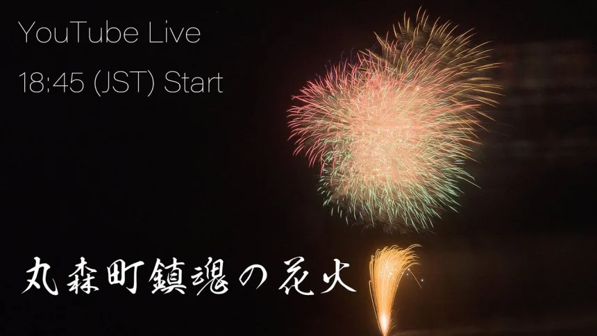 YouTube Live | Requiem fireworks in Marumori Town, Miyagi Prefecture Japan 2023