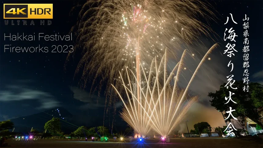 4K HDR Japan Fireworks Festival 2023 | Oshino Hakkai Matsuri | Oshino Village, Yamanashi Japan